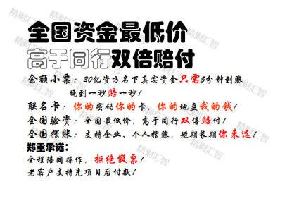 驗(yàn)資 擺帳 資金證明 顯賬亮資 配盤