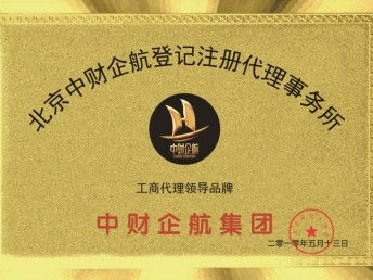 圖 北京融資租賃公司轉(zhuǎn)讓什么價 北京工商注冊