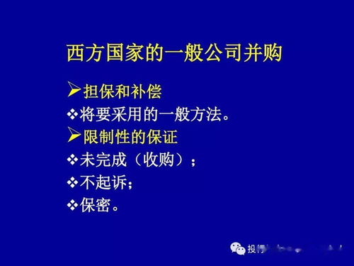 中國公司并購中涉及的法律問題