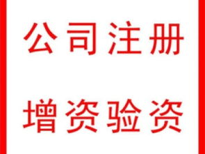 圖 深圳公司轉(zhuǎn)讓 公司收購(gòu) 工商變更 深圳工商注冊(cè)
