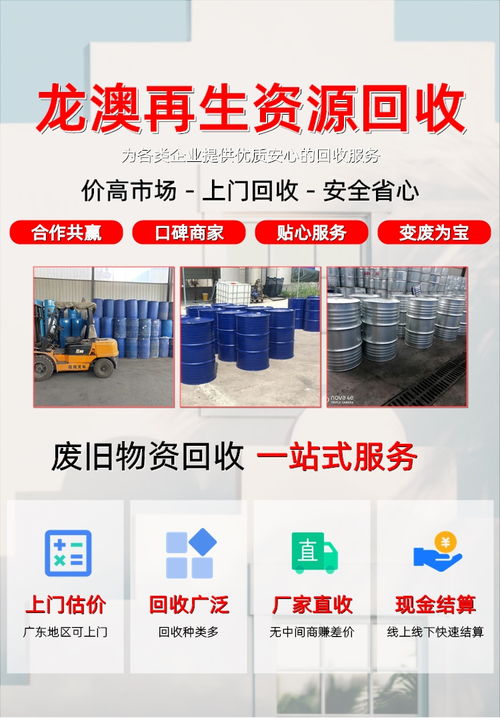 信宜收購白電油 電白導(dǎo)軌油收購