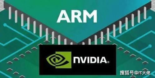 660億美元大單還是黃了 英偉達(dá) 軟銀 心塞 arm 最難的是我