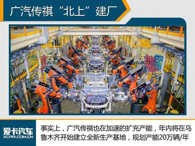 廣汽吉奧全面停產，產能整合助力傳祺品牌發(fā)展